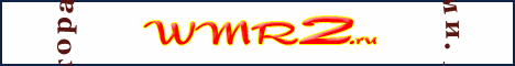WMR2.ru - система бесплатной раскрутки и продвижения сайтов